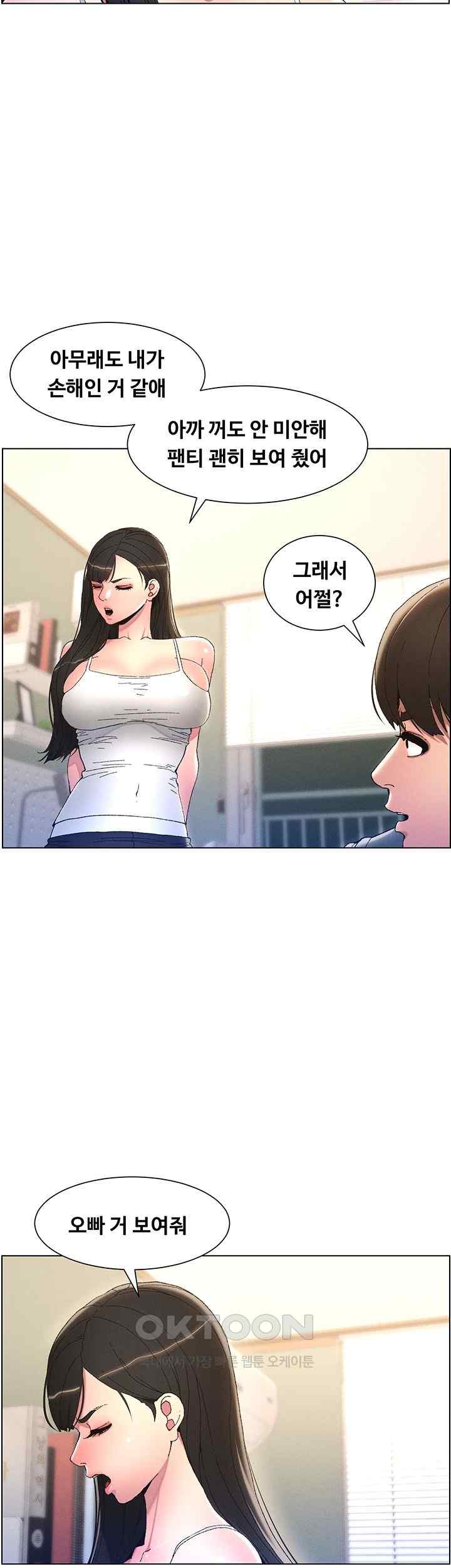A Secret Lesson With My Younger Sister Raw - Chapter 3 [photo 24] - MangaPorn