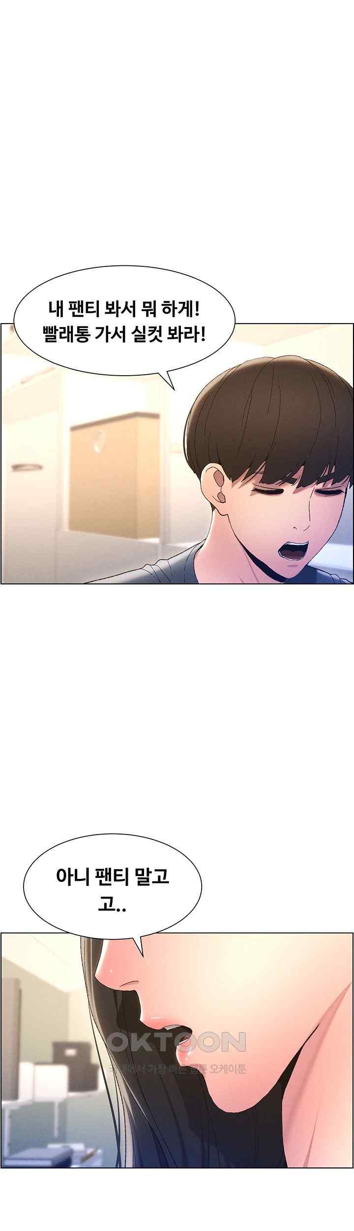 A Secret Lesson With My Younger Sister Raw - Chapter 3 [photo 25] - MangaPorn