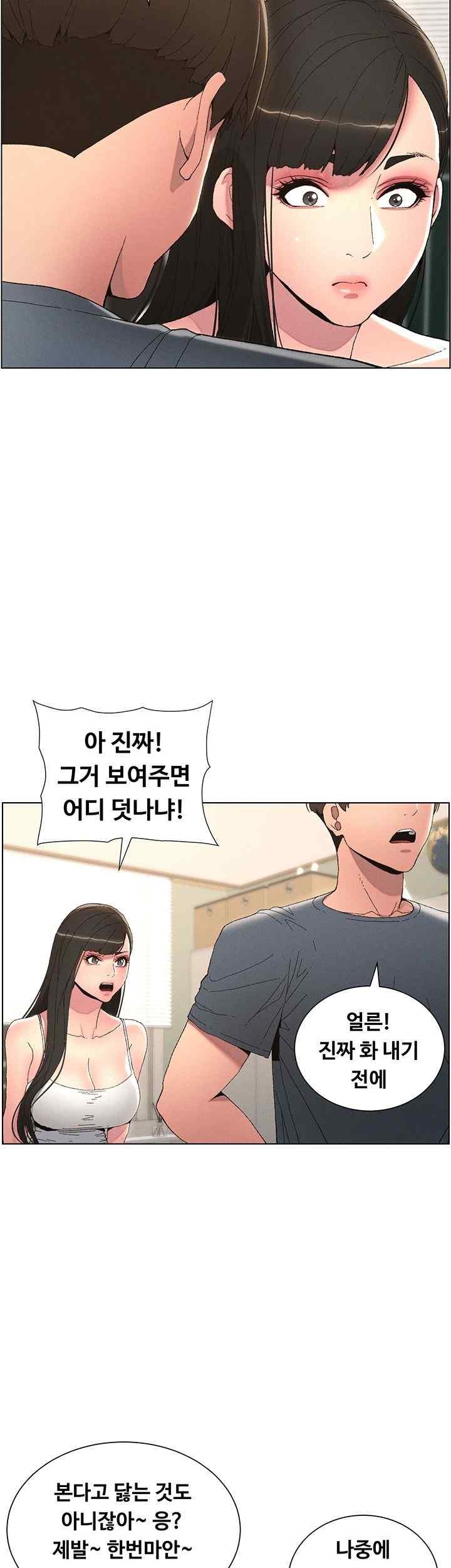 A Secret Lesson With My Younger Sister Raw - Chapter 3 [photo 30] - MangaPorn