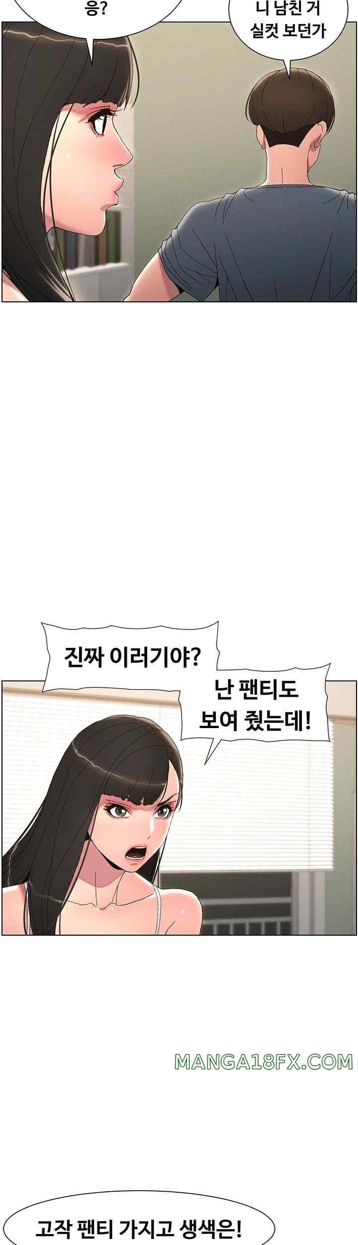 A Secret Lesson With My Younger Sister Raw - Chapter 3 [photo 31] - MangaPorn