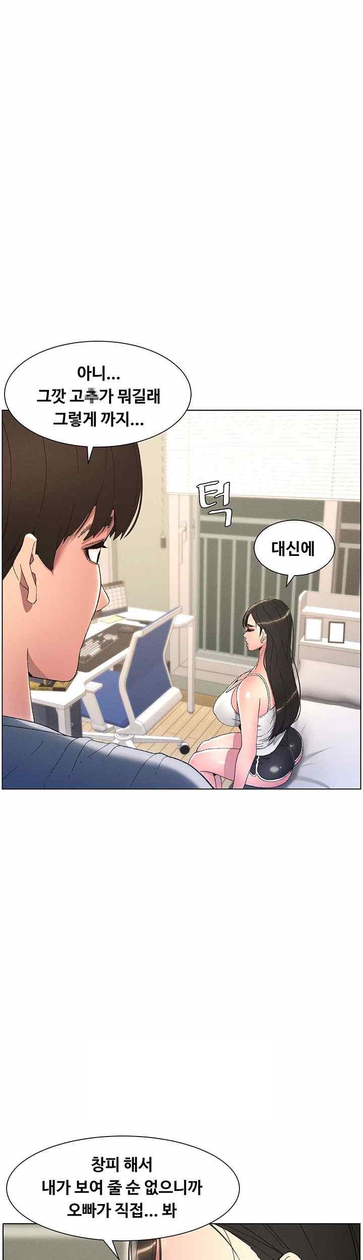 A Secret Lesson With My Younger Sister Raw - Chapter 3 [photo 38] - MangaPorn