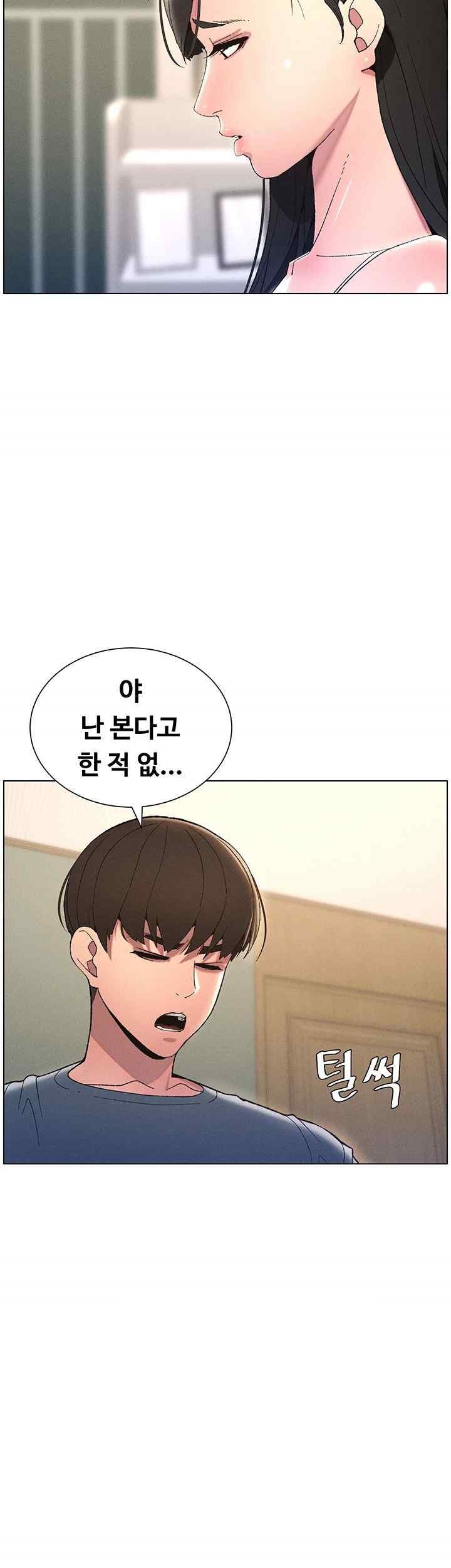 A Secret Lesson With My Younger Sister Raw - Chapter 3 [photo 39] - MangaPorn