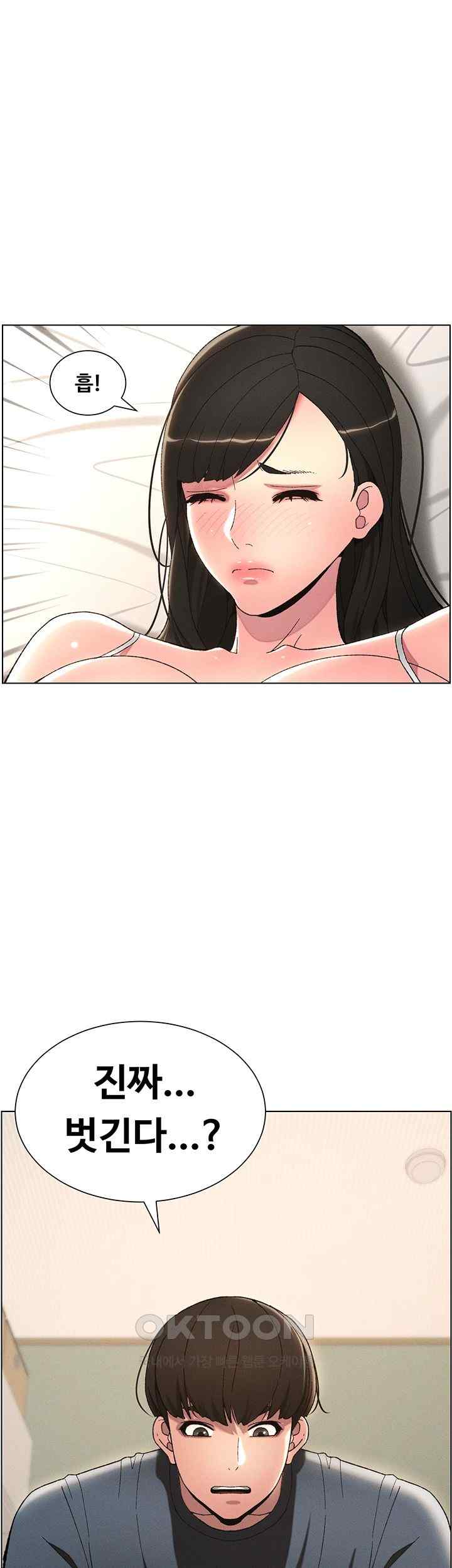 A Secret Lesson With My Younger Sister Raw - Chapter 3 [photo 44] - MangaPorn