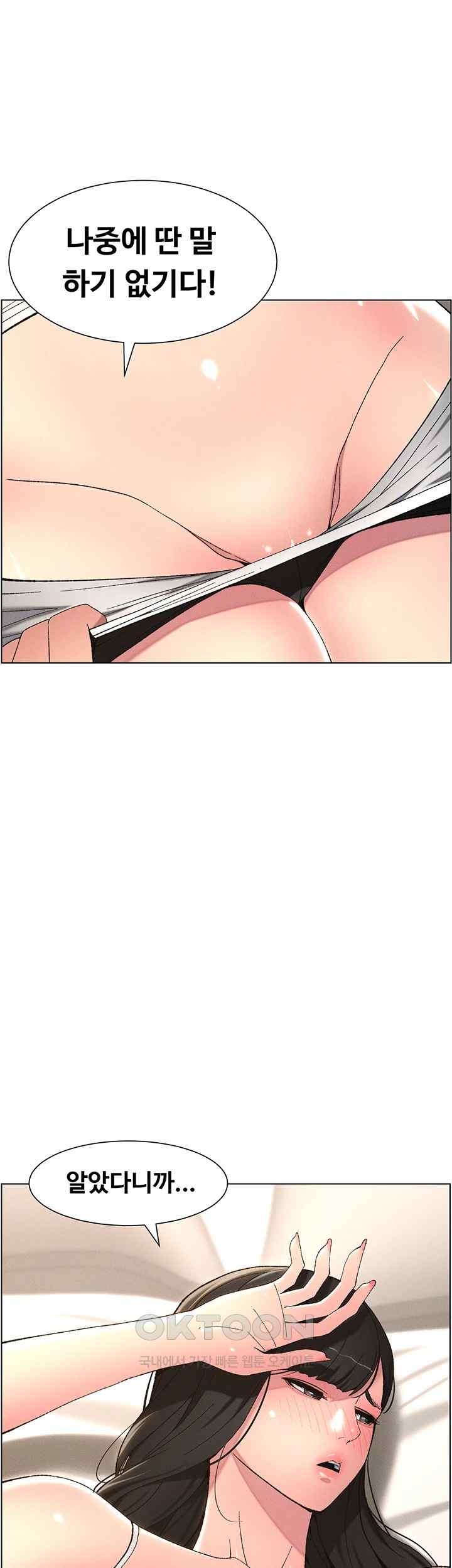 A Secret Lesson With My Younger Sister Raw - Chapter 3 [photo 46] - MangaPorn