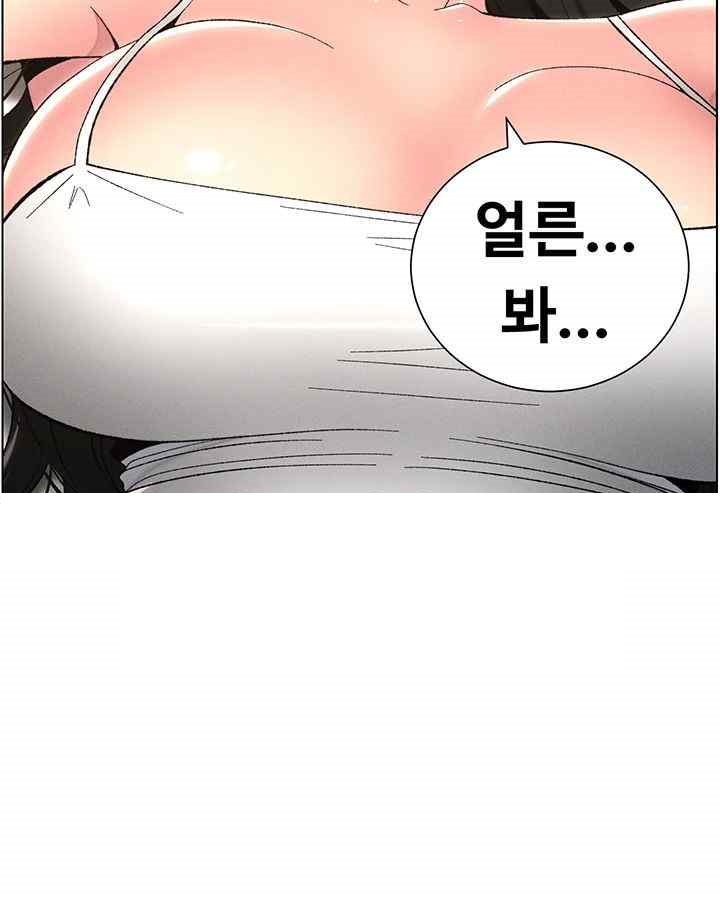 A Secret Lesson With My Younger Sister Raw - Chapter 3 [photo 47] - MangaPorn