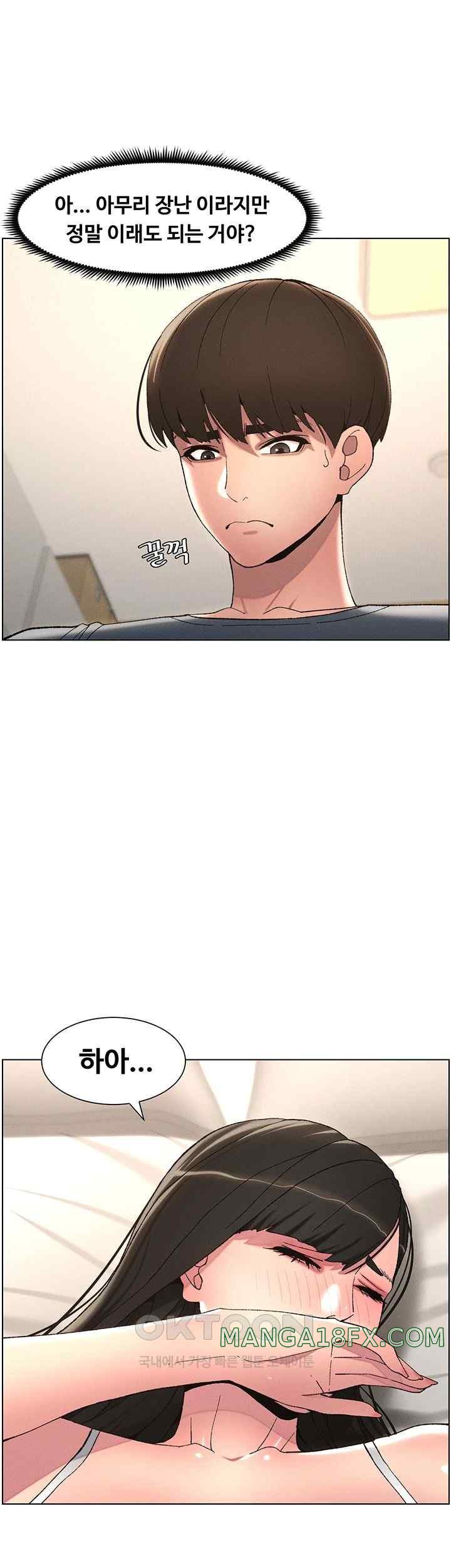 A Secret Lesson With My Younger Sister Raw - Chapter 3 [photo 48] - MangaPorn