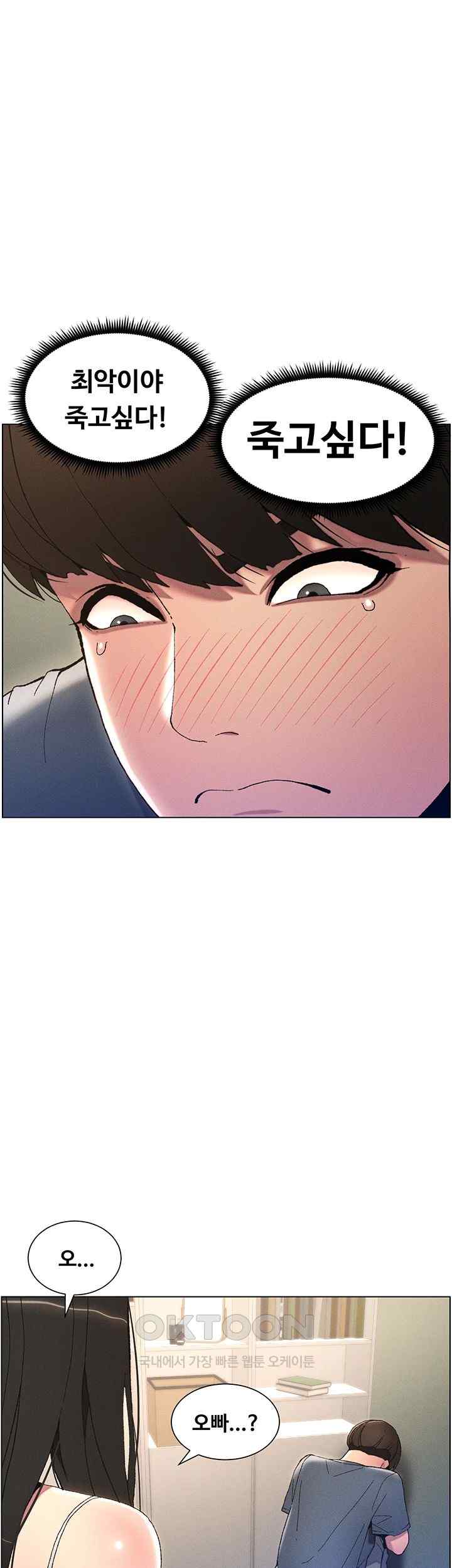 A Secret Lesson With My Younger Sister Raw - Chapter 3 [photo 5] - MangaPorn