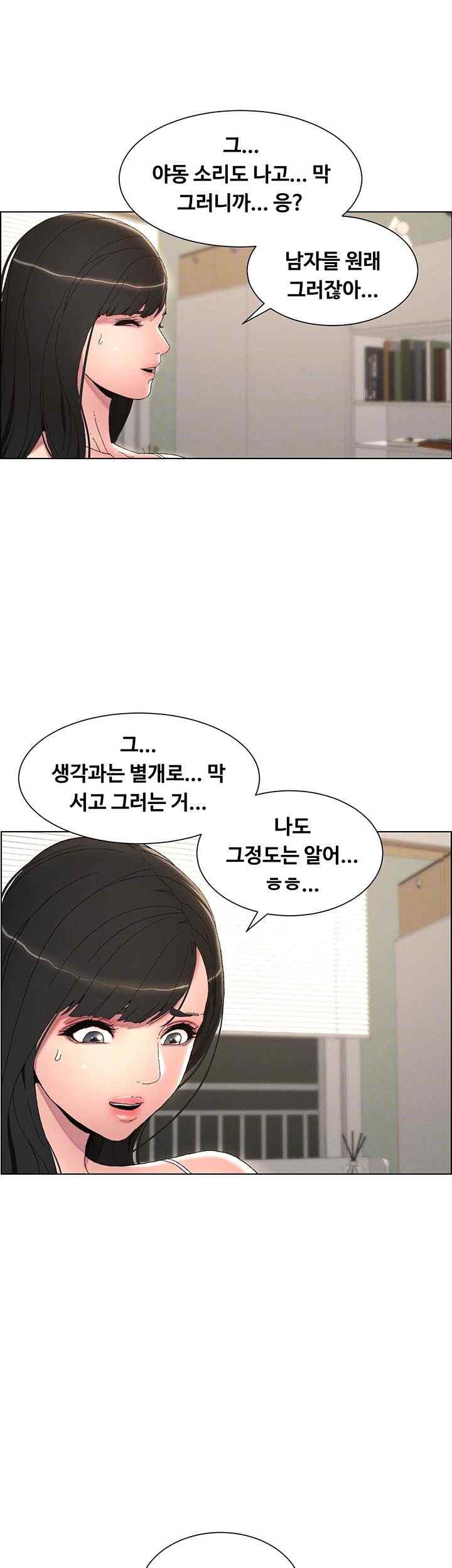 A Secret Lesson With My Younger Sister Raw - Chapter 3 [photo 8] - MangaPorn