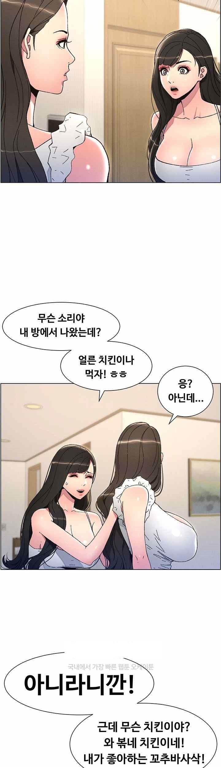 A Secret Lesson With My Younger Sister Raw - Chapter 4 [photo 13] - MangaPorn