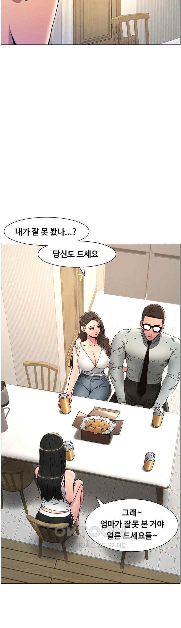 A Secret Lesson With My Younger Sister Raw - Chapter 4 [photo 16] - MangaPorn