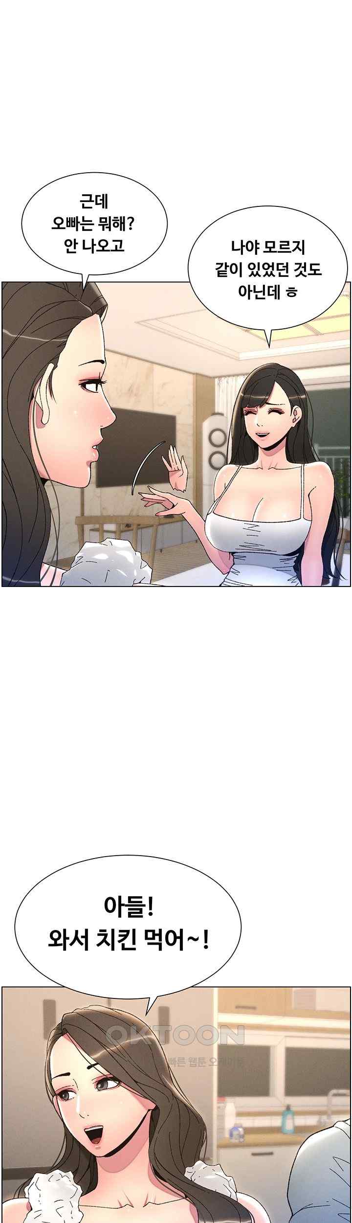 A Secret Lesson With My Younger Sister Raw - Chapter 4 [photo 17] - MangaPorn