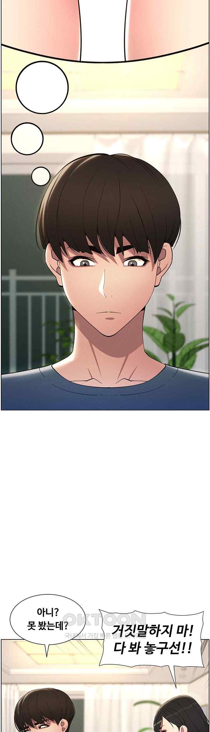 A Secret Lesson With My Younger Sister Raw - Chapter 4 [photo 23] - MangaPorn