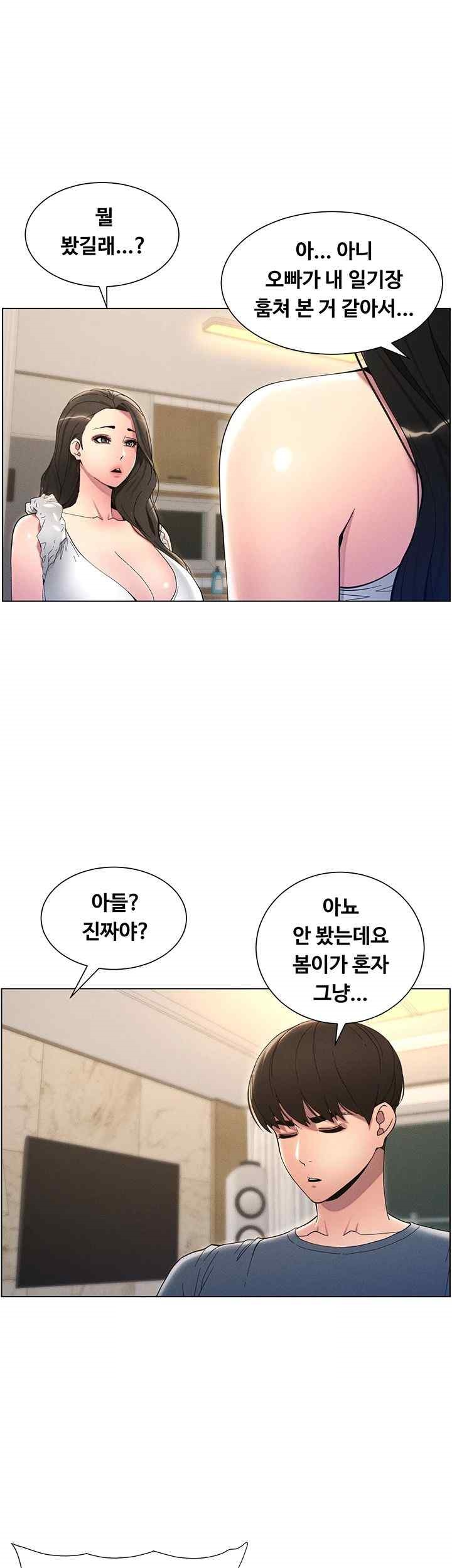 A Secret Lesson With My Younger Sister Raw - Chapter 4 [photo 26] - MangaPorn