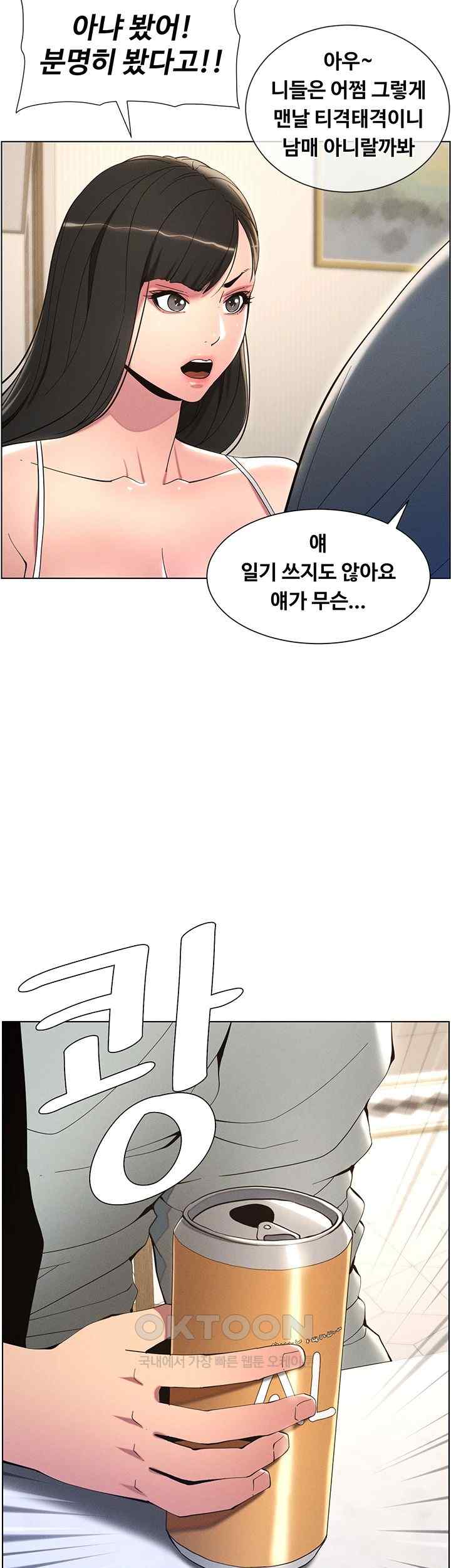 A Secret Lesson With My Younger Sister Raw - Chapter 4 [photo 27] - MangaPorn