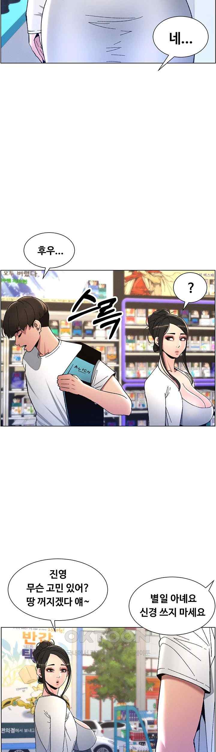 A Secret Lesson With My Younger Sister Raw - Chapter 4 [photo 37] - MangaPorn