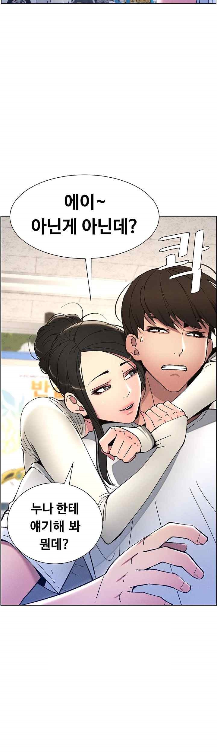 A Secret Lesson With My Younger Sister Raw - Chapter 4 [photo 38] - MangaPorn