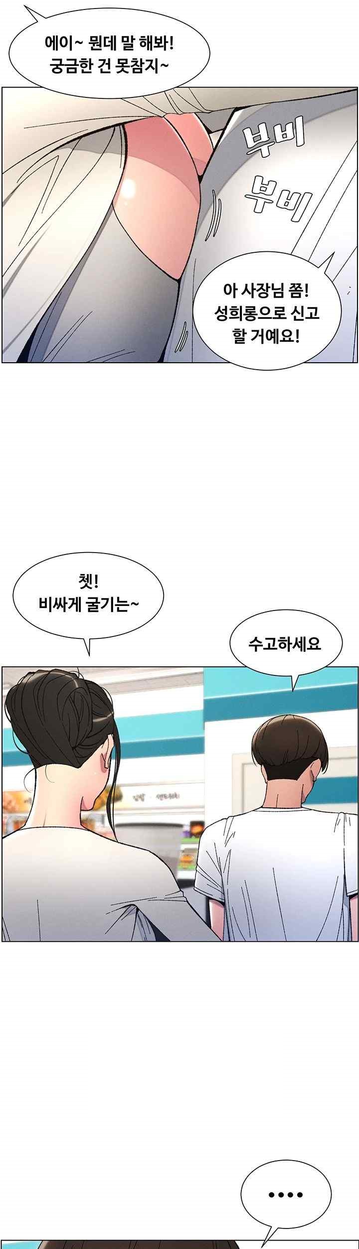 A Secret Lesson With My Younger Sister Raw - Chapter 4 [photo 40] - MangaPorn