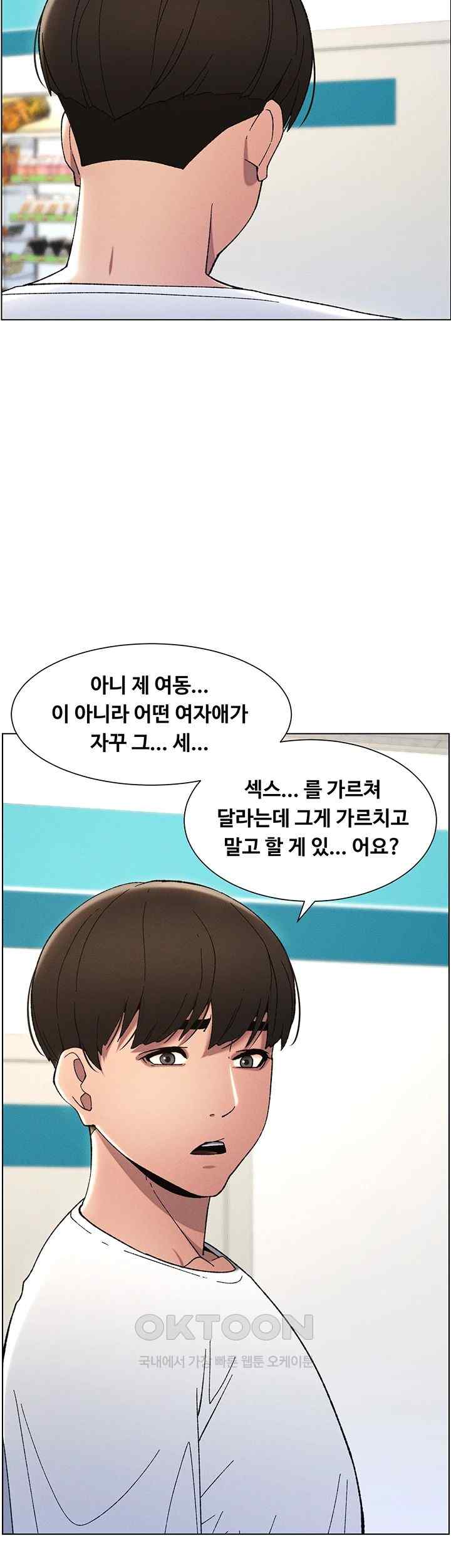 A Secret Lesson With My Younger Sister Raw - Chapter 4 [photo 41] - MangaPorn