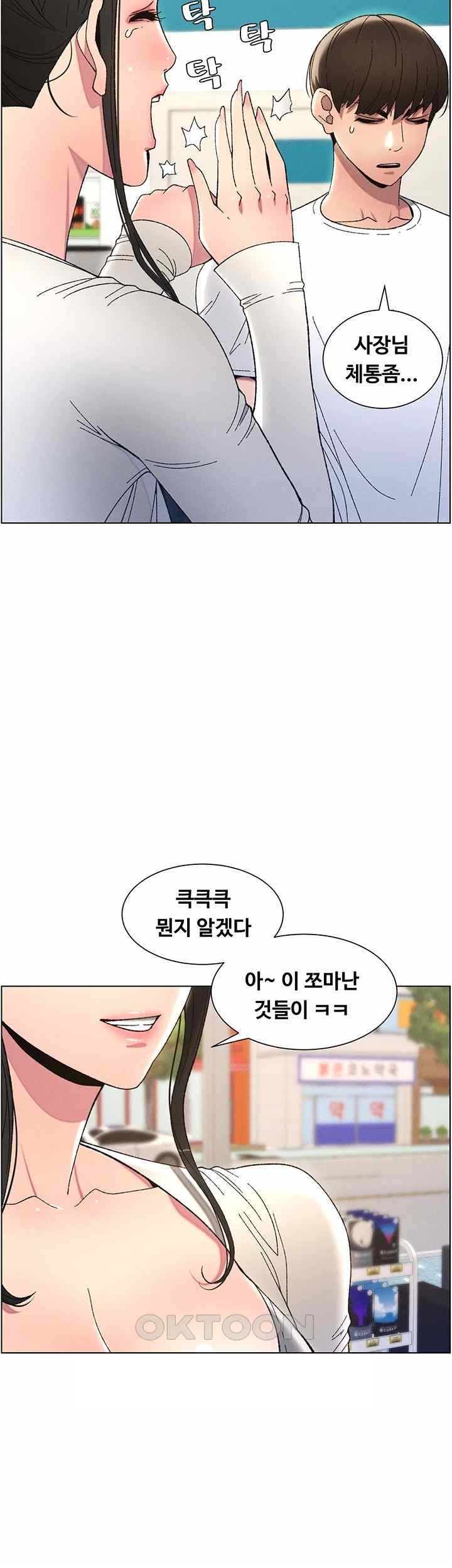 A Secret Lesson With My Younger Sister Raw - Chapter 4 [photo 43] - MangaPorn