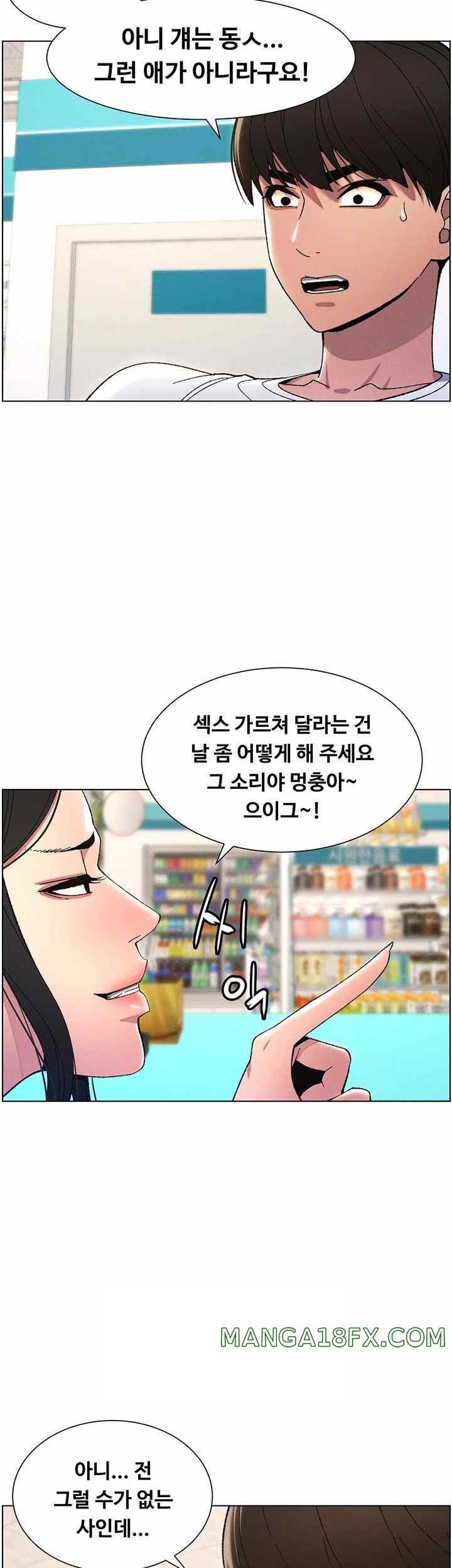 A Secret Lesson With My Younger Sister Raw - Chapter 4 [photo 48] - MangaPorn