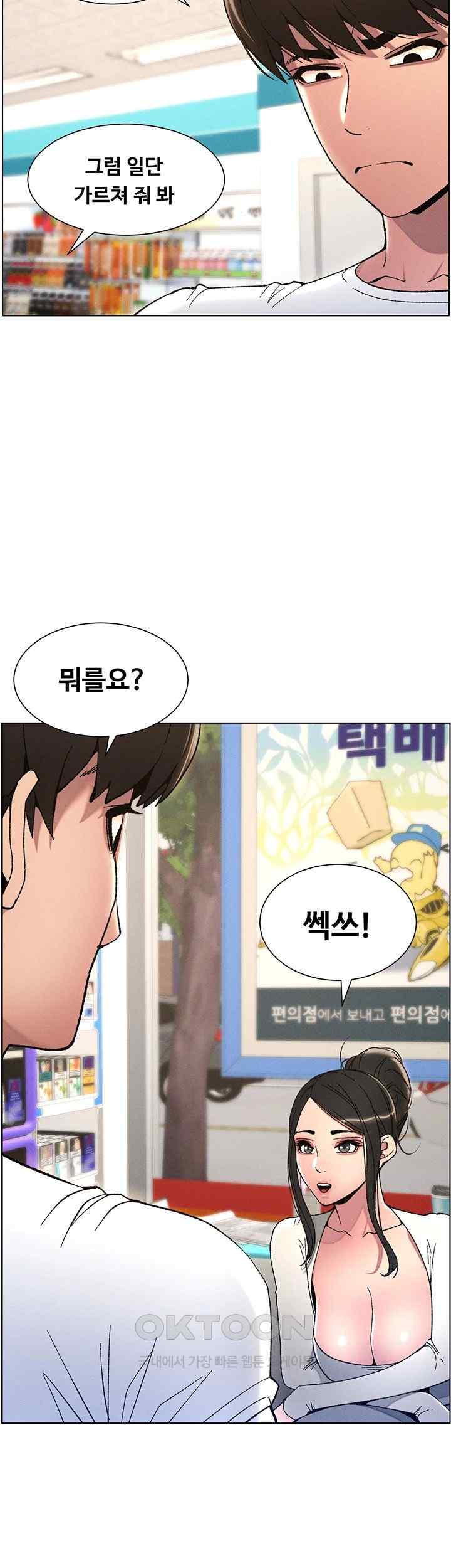 A Secret Lesson With My Younger Sister Raw - Chapter 4 [photo 49] - MangaPorn