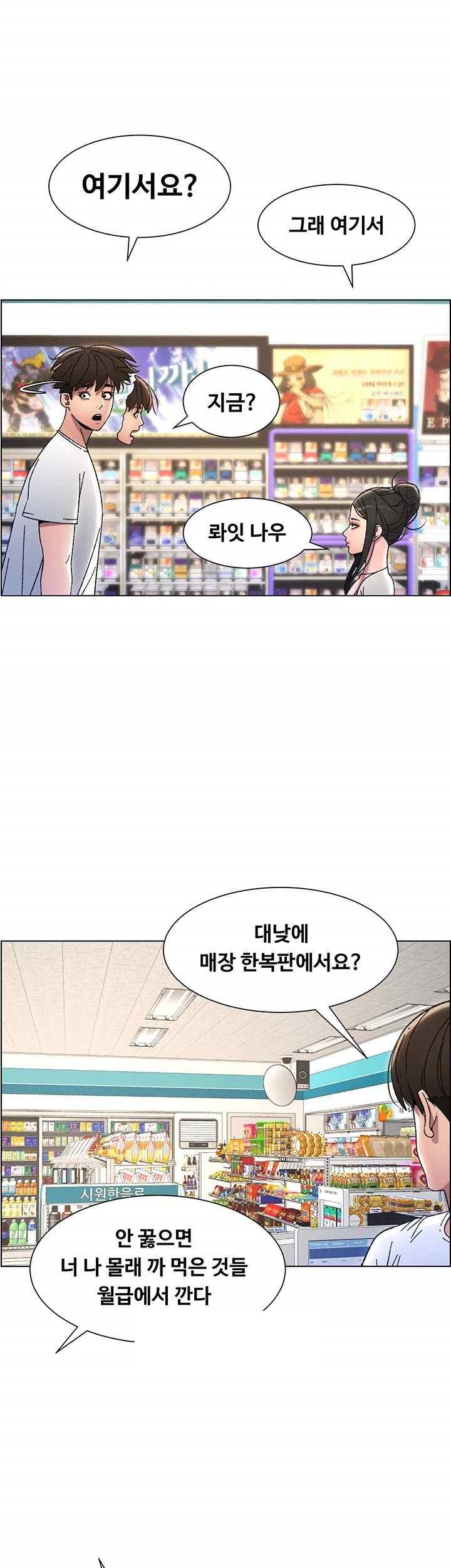 A Secret Lesson With My Younger Sister Raw - Chapter 4 [photo 54] - MangaPorn