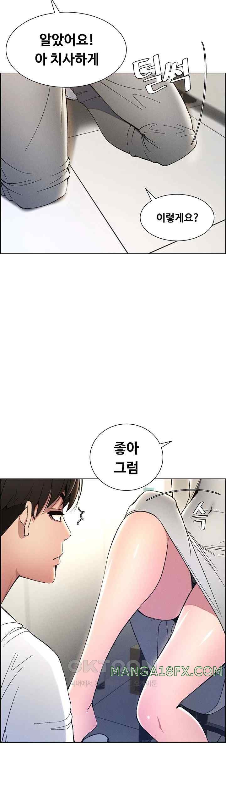 A Secret Lesson With My Younger Sister Raw - Chapter 4 [photo 55] - MangaPorn