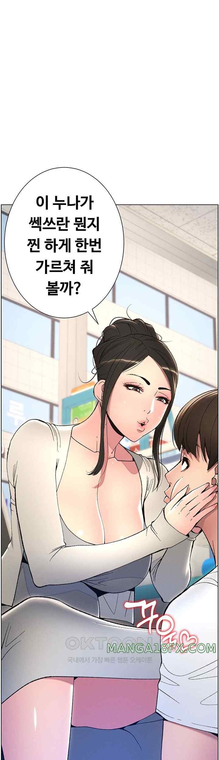 A Secret Lesson With My Younger Sister Raw - Chapter 4 [photo 56] - MangaPorn