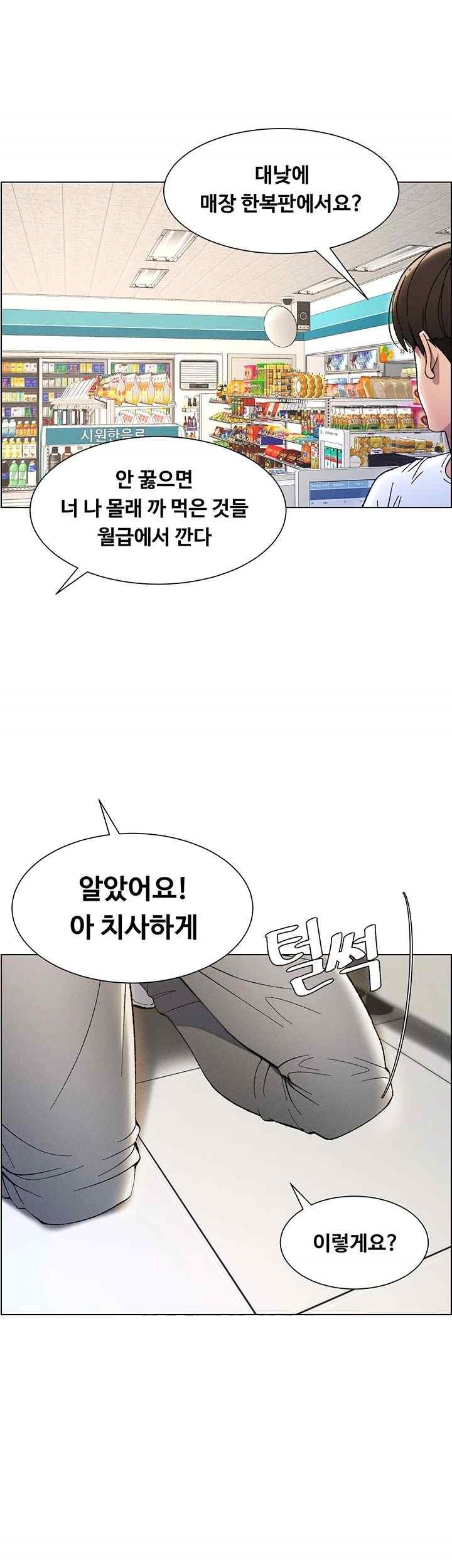 A Secret Lesson With My Younger Sister Raw - Chapter 5 [photo 1] - MangaPorn