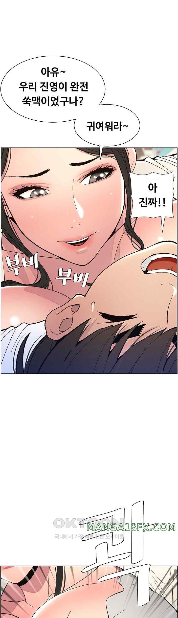 A Secret Lesson With My Younger Sister Raw - Chapter 5 [photo 11] - MangaPorn