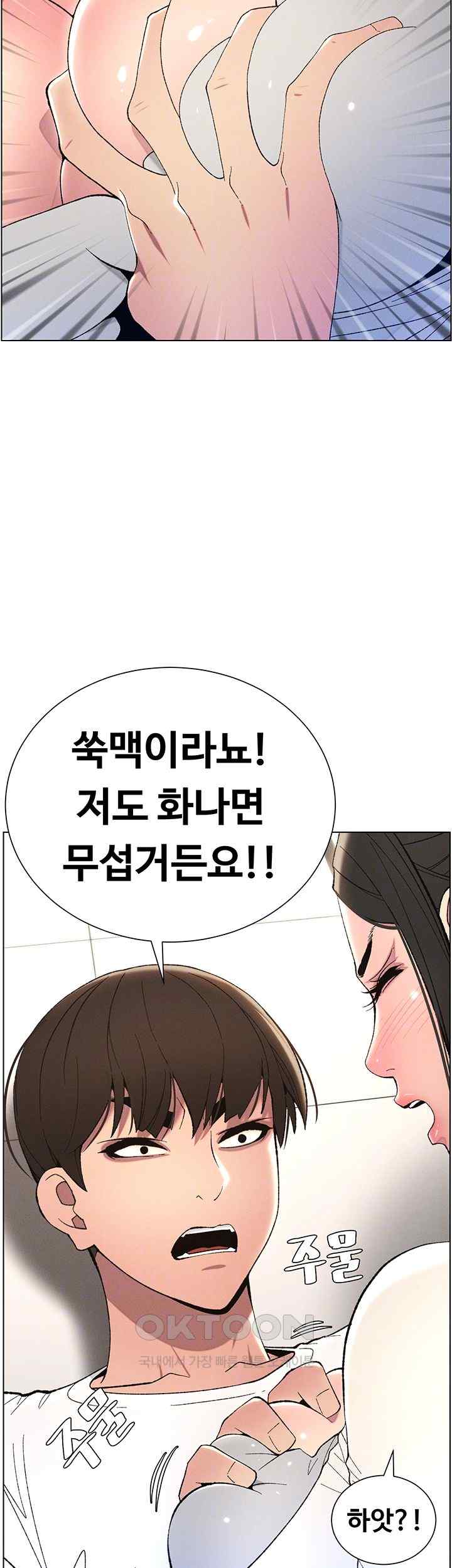 A Secret Lesson With My Younger Sister Raw - Chapter 5 [photo 12] - MangaPorn