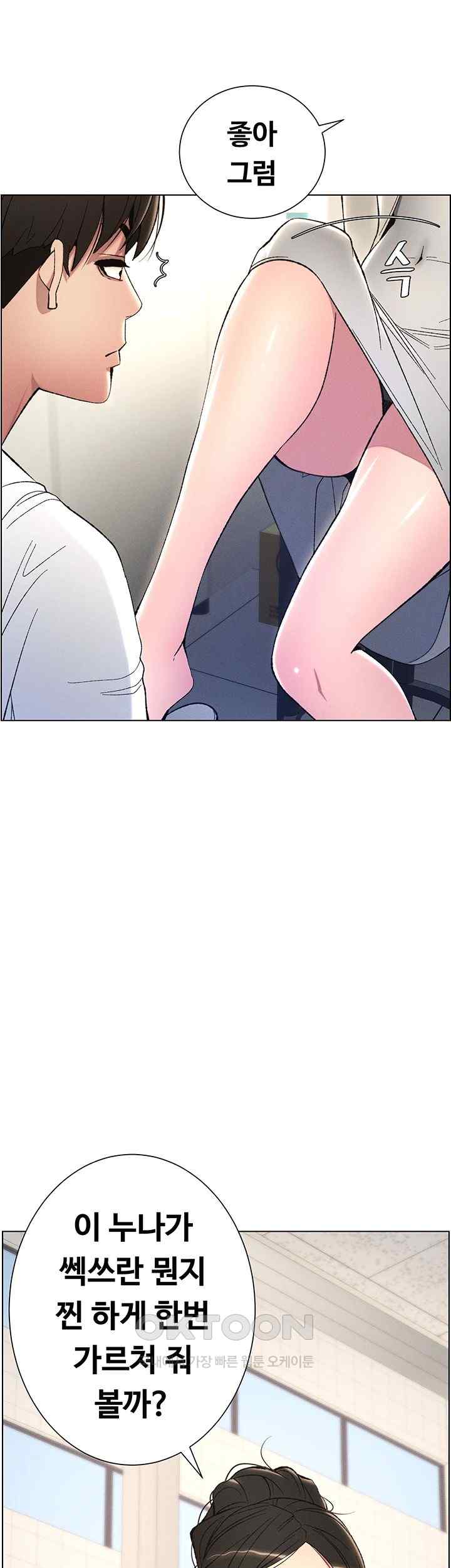 A Secret Lesson With My Younger Sister Raw - Chapter 5 [photo 2] - MangaPorn