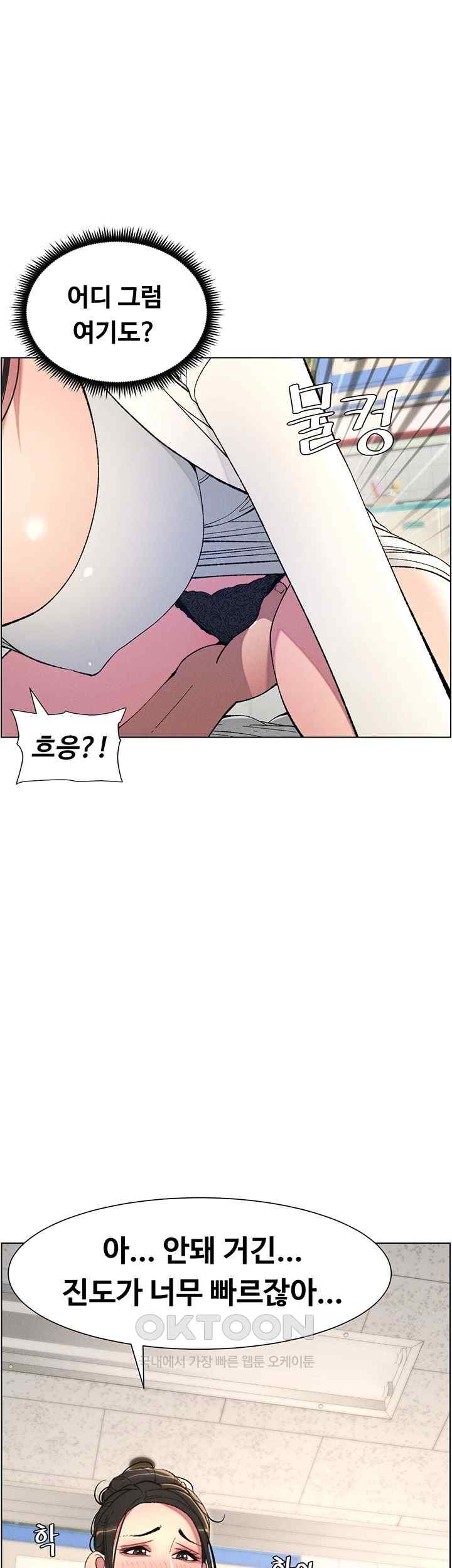 A Secret Lesson With My Younger Sister Raw - Chapter 5 [photo 20] - MangaPorn