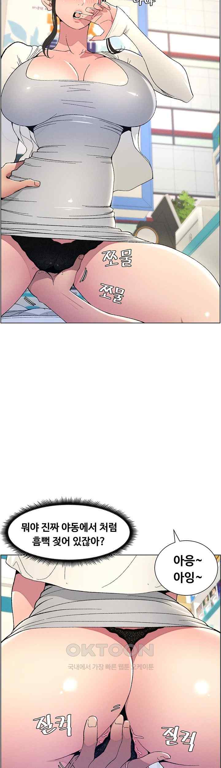 A Secret Lesson With My Younger Sister Raw - Chapter 5 [photo 21] - MangaPorn