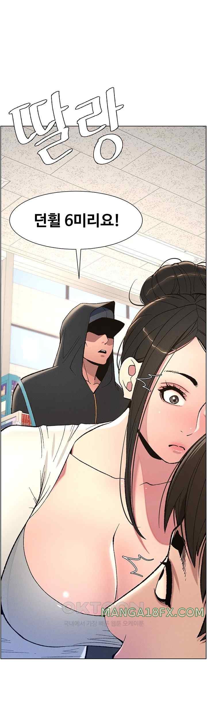 A Secret Lesson With My Younger Sister Raw - Chapter 5 [photo 23] - MangaPorn