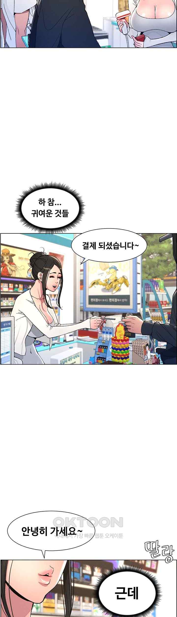 A Secret Lesson With My Younger Sister Raw - Chapter 5 [photo 26] - MangaPorn