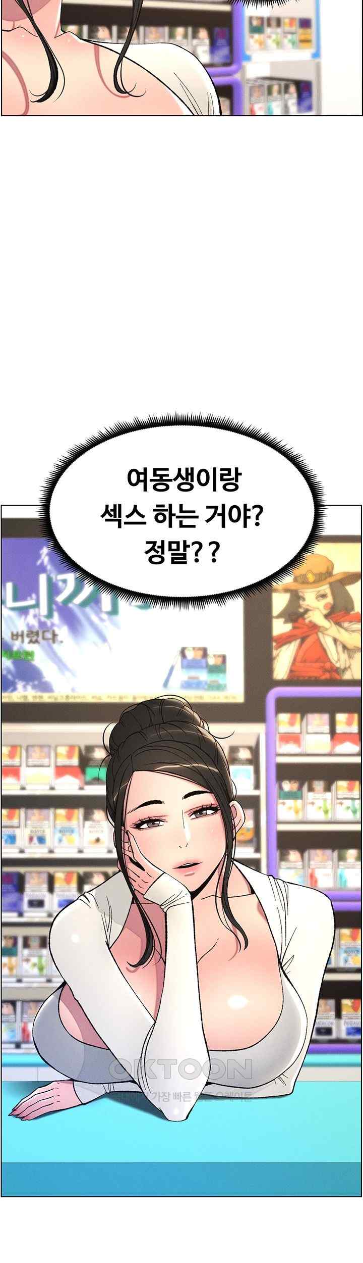 A Secret Lesson With My Younger Sister Raw - Chapter 5 [photo 27] - MangaPorn