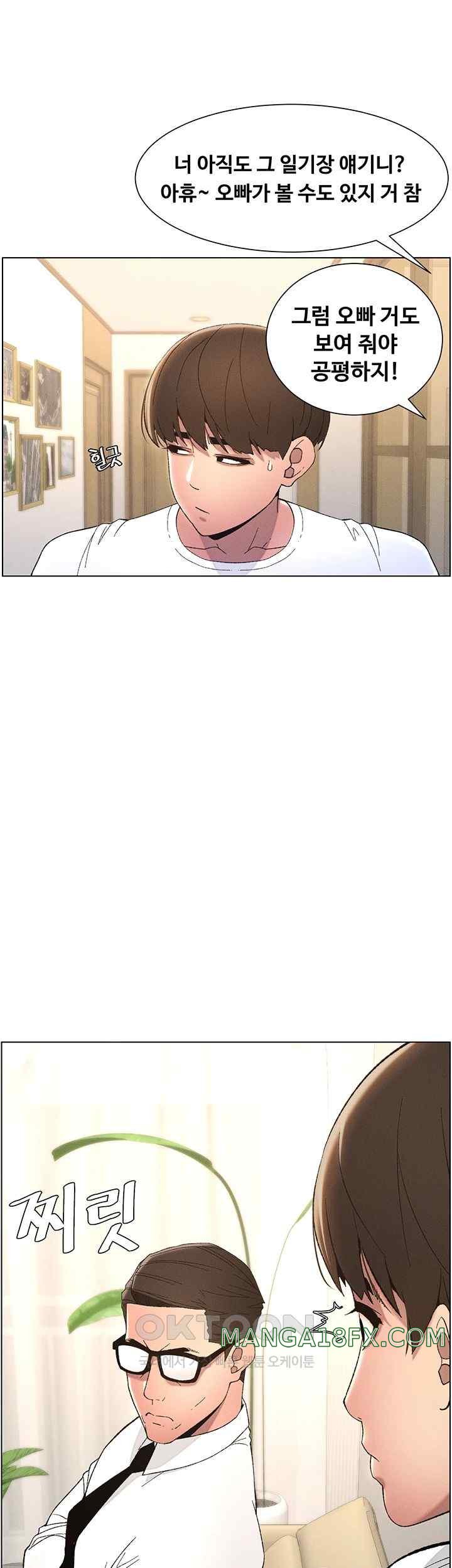 A Secret Lesson With My Younger Sister Raw - Chapter 5 [photo 35] - MangaPorn