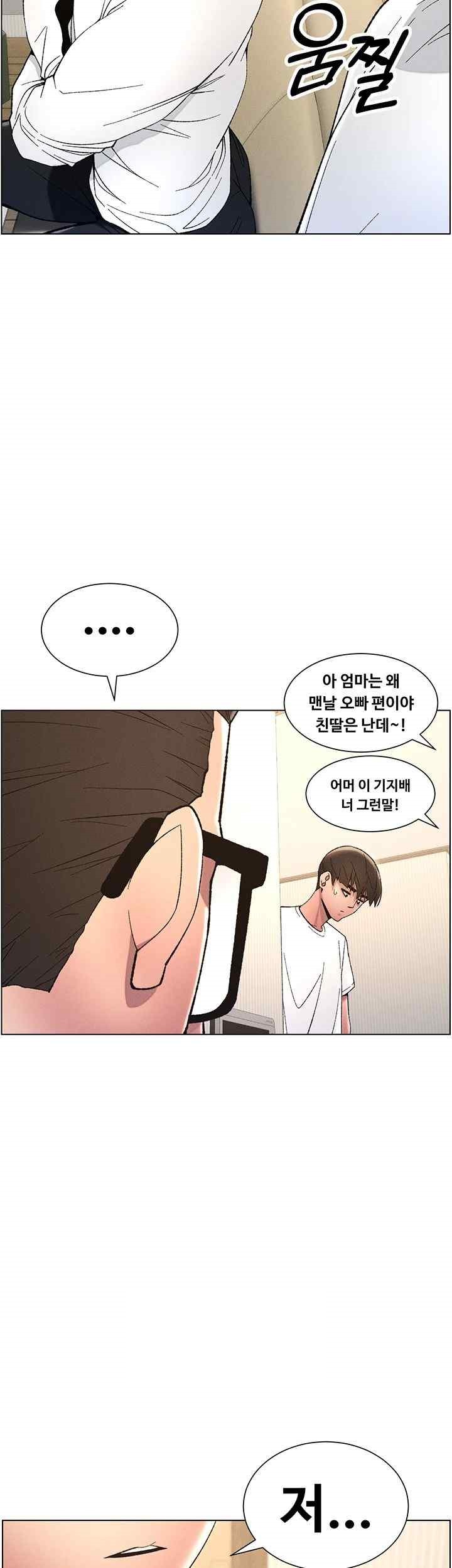 A Secret Lesson With My Younger Sister Raw - Chapter 5 [photo 36] - MangaPorn