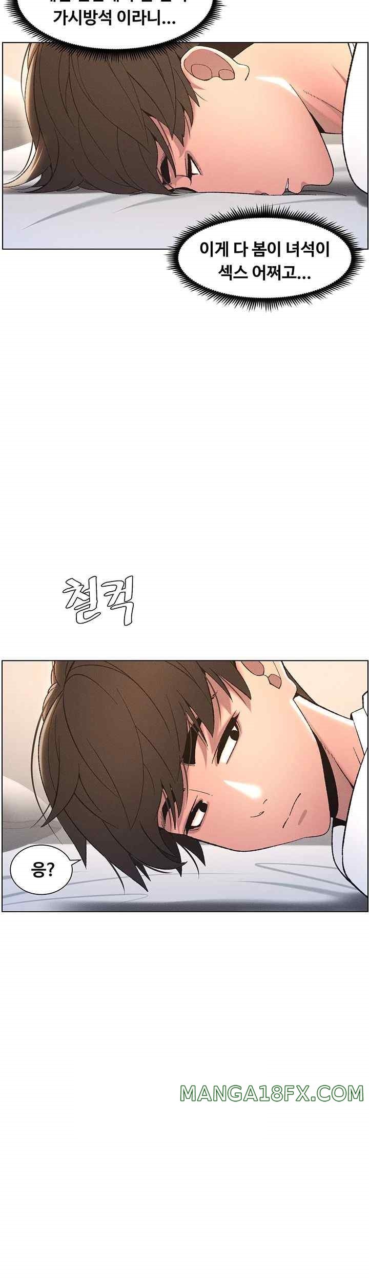 A Secret Lesson With My Younger Sister Raw - Chapter 5 [photo 41] - MangaPorn