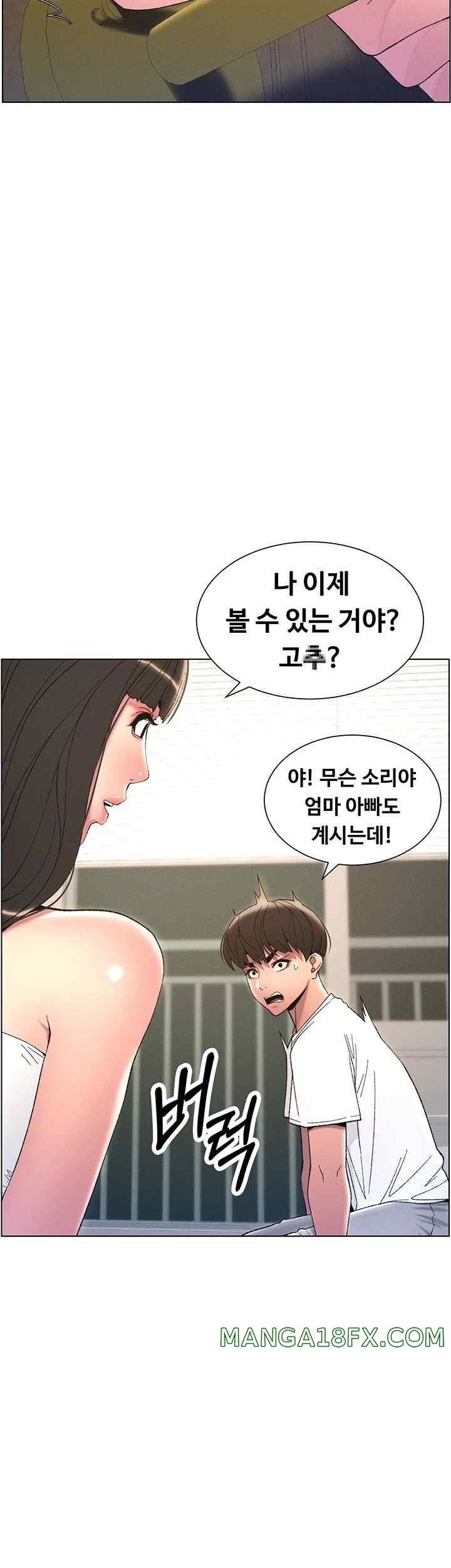 A Secret Lesson With My Younger Sister Raw - Chapter 5 [photo 43] - MangaPorn