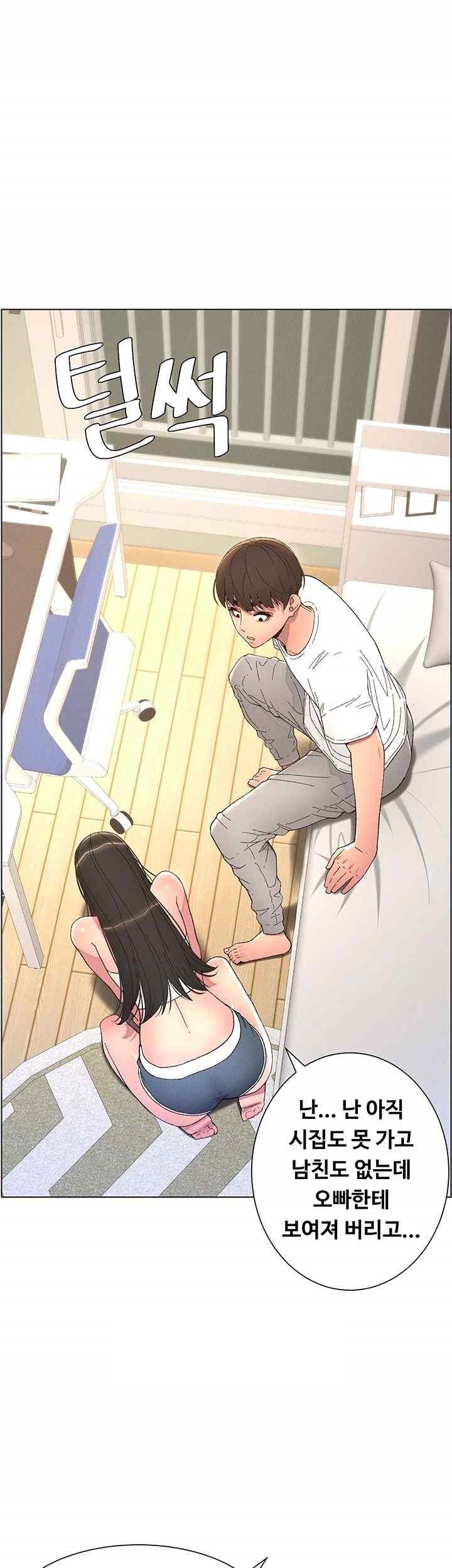 A Secret Lesson With My Younger Sister Raw - Chapter 5 [photo 46] - MangaPorn