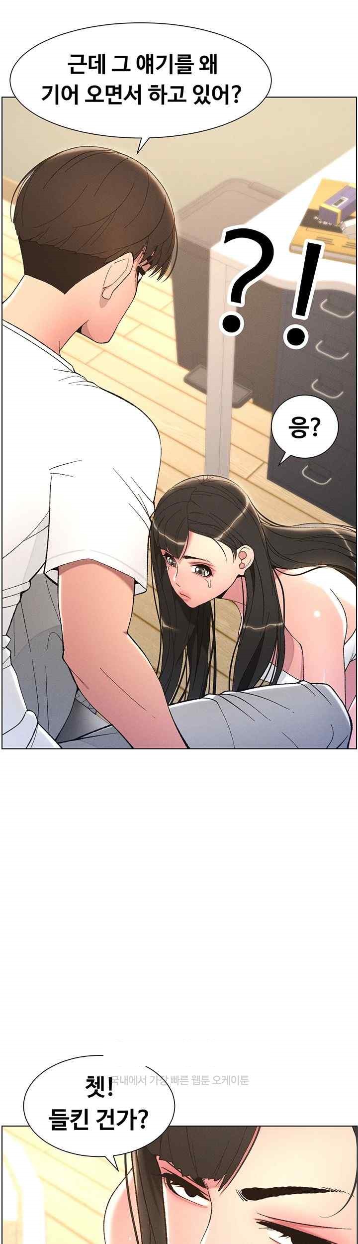 A Secret Lesson With My Younger Sister Raw - Chapter 5 [photo 48] - MangaPorn