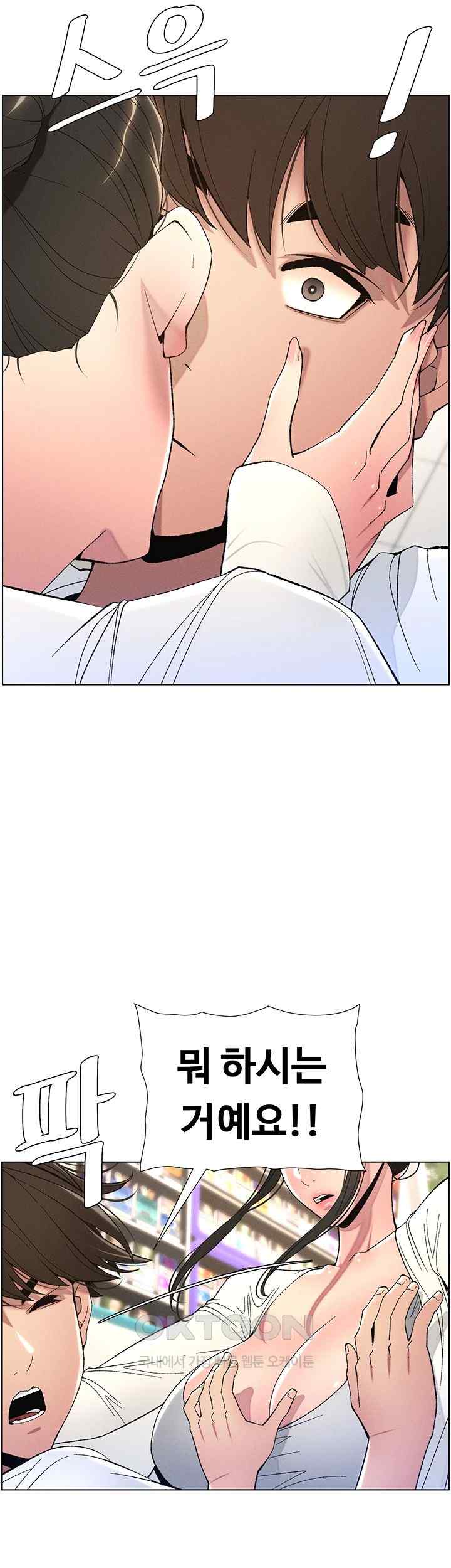 A Secret Lesson With My Younger Sister Raw - Chapter 5 [photo 5] - MangaPorn