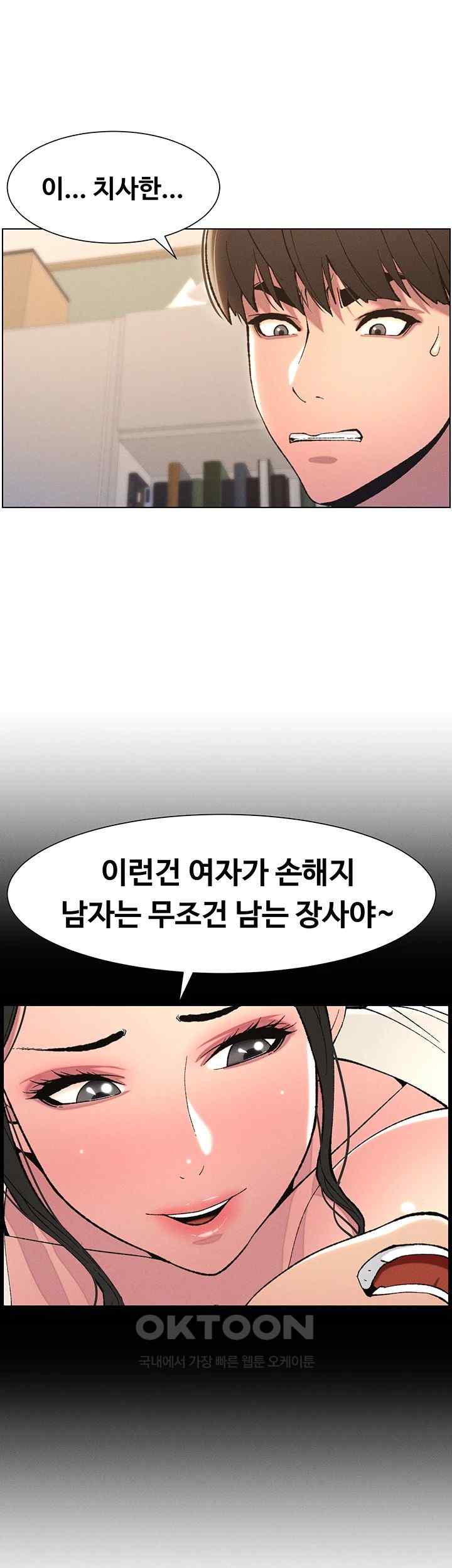 A Secret Lesson With My Younger Sister Raw - Chapter 5 [photo 53] - MangaPorn