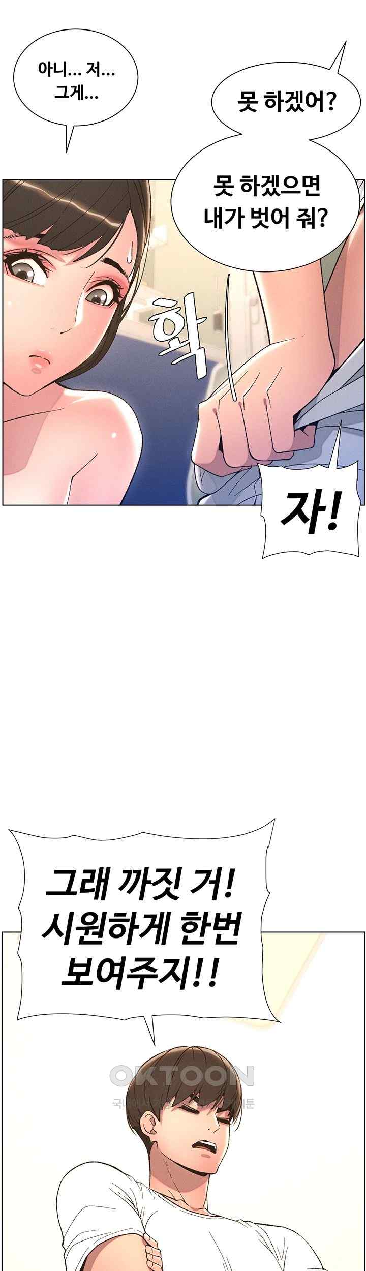 A Secret Lesson With My Younger Sister Raw - Chapter 5 [photo 57] - MangaPorn