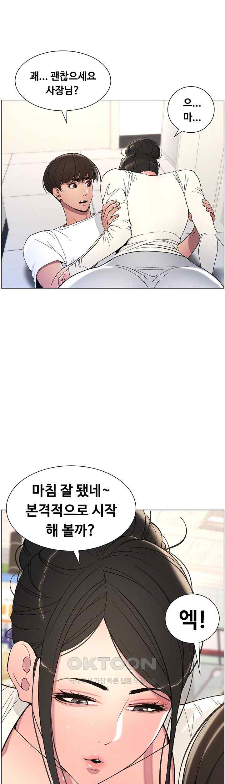 A Secret Lesson With My Younger Sister Raw - Chapter 5 [photo 9] - MangaPorn