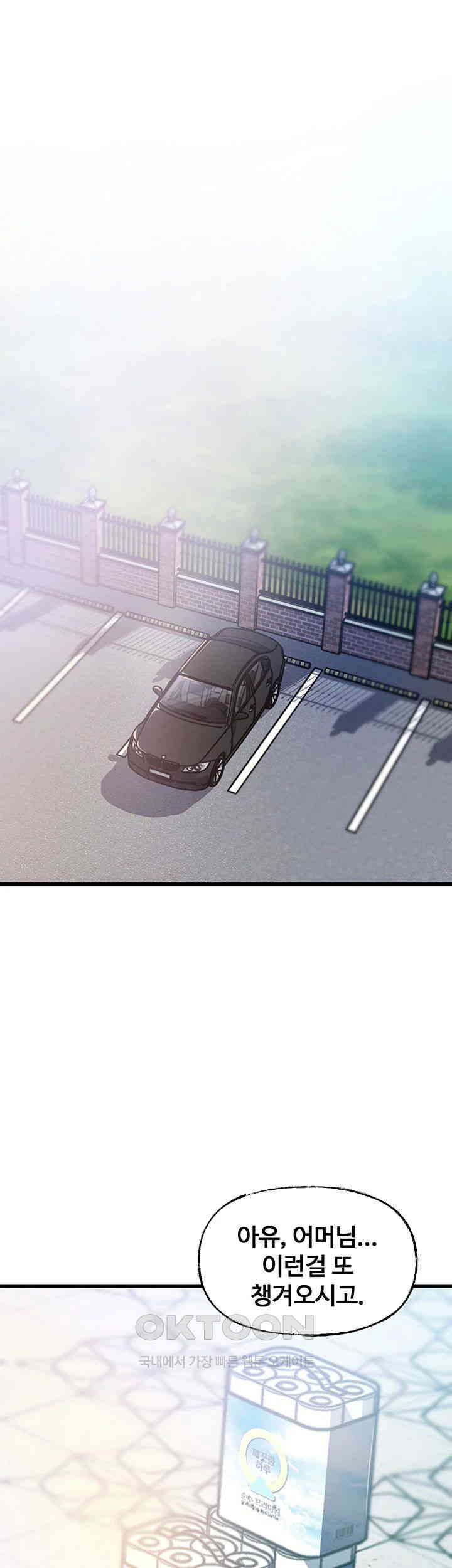 Not the Daughter, but the Mother Raw - Chapter 12 [photo 1] - MangaPorn