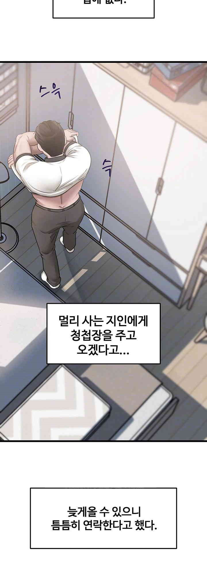 Not the Daughter, but the Mother Raw - Chapter 12 [photo 12] - MangaPorn