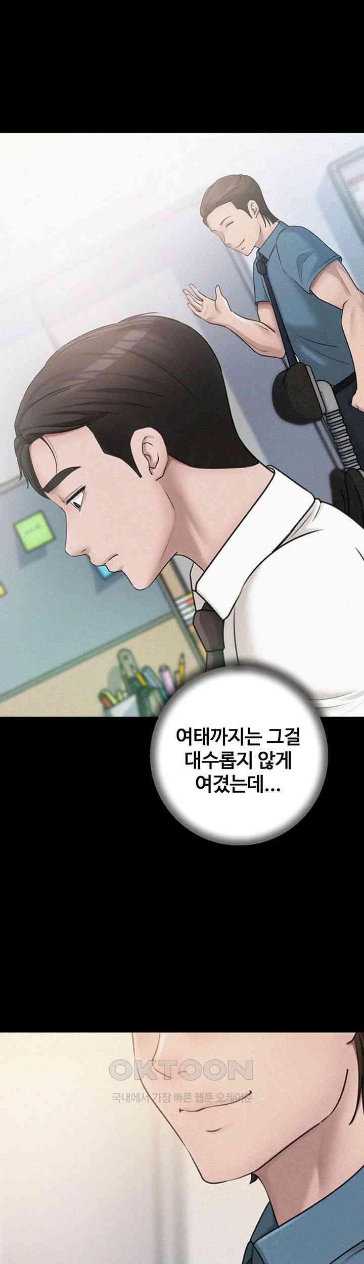 Not the Daughter, but the Mother Raw - Chapter 12 [photo 16] - MangaPorn